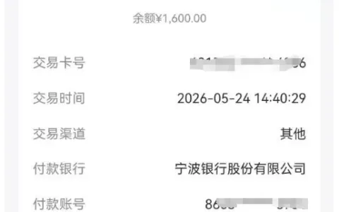 宜口袋多日审核后成功放款 1600 元，长期等待终到账，持牌机构提供资金支持