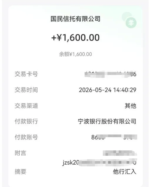 宜口袋多日审核后成功放款 1600 元，长期等待终到账，持牌机构提供资金支持