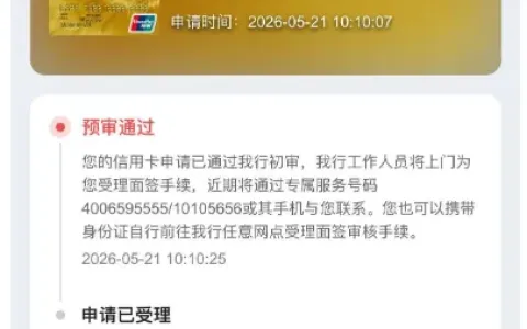招商银行信用卡初审通过后面签流程说明，无社保公积金微信发薪面签实操要点分享