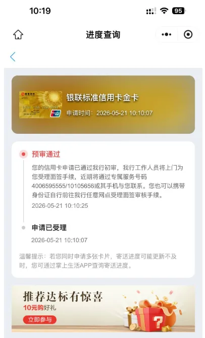 招商银行信用卡初审通过后面签流程说明，无社保公积金微信发薪面签实操要点分享