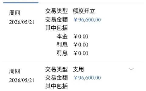 建行快贷审批通过后支用与取现操作说明，资金到账查询及常见问题客观讲解