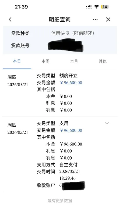 建行快贷审批通过后支用与取现操作说明,资金到账查询及常见问题客观讲解 建行快贷审批通过后支用与取现操作说明,资金到账查询及常见问题客观讲解