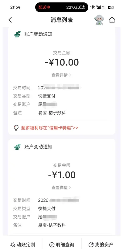 橙心袋协调后扣 1 元 10 元却放款失败,多次协调都不成功是什么原因 橙心袋协调后扣 1 元 10 元却放款失败,多次协调都不成功是什么原因