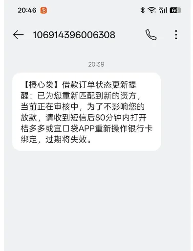 橙心袋资方更新提示重新绑卡,仅支持原卡验证无法更换,影响放款该如何处理 橙心袋资方更新提示重新绑卡,仅支持原卡验证无法更换,影响放款该如何处理
