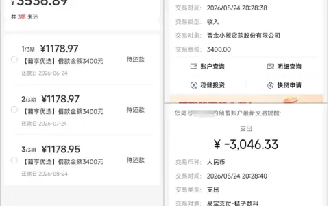 宜口袋成功下款 3400 元到账后快速秒扣，会员服务与扣费规则需提前清晰了解