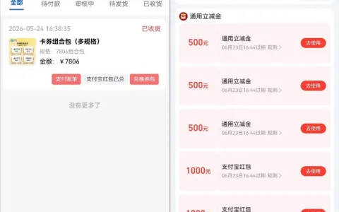 宝库商城没有额度该如何解决？注销重新注册真的能实现下单秒过吗