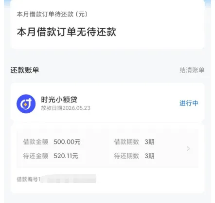时光分期多次注销重新注册额度会改变吗?实测操作与放款详情全解析 时光分期多次注销重新注册额度会改变吗?实测操作与放款详情全解析