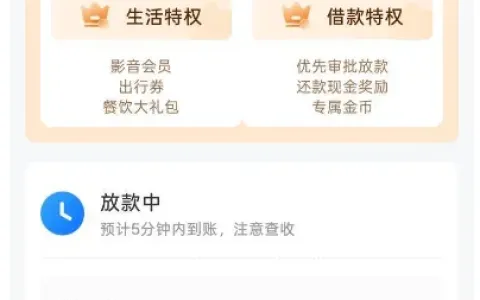 时光分期注销两个月反复操作终成功下款 额度变化与放款周期这些实用要点要了解