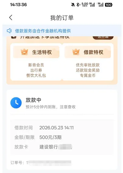 时光分期注销两个月反复操作终成功下款 额度变化与放款周期这些实用要点要了解 时光分期注销两个月反复操作终成功下款 额度变化与放款周期这些实用要点要了解