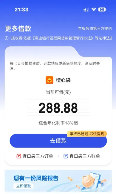 宜口袋可借额度显示 0 元,之前退过会员是不是可以注销账号了 宜口袋可借额度显示 0 元,之前退过会员是不是可以注销账号了