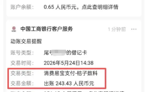 橙心贷协调额度经多日等待成功到账 500 元，国民信托放款后抵扣账单，放款周期明显延长