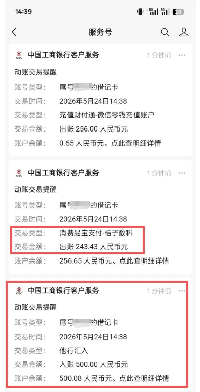 橙心贷协调额度经多日等待成功到账 500 元,国民信托放款后抵扣账单,放款周期明显延长 橙心贷协调额度经多日等待成功到账 500 元,国民信托放款后抵扣账单,放款周期明显延长