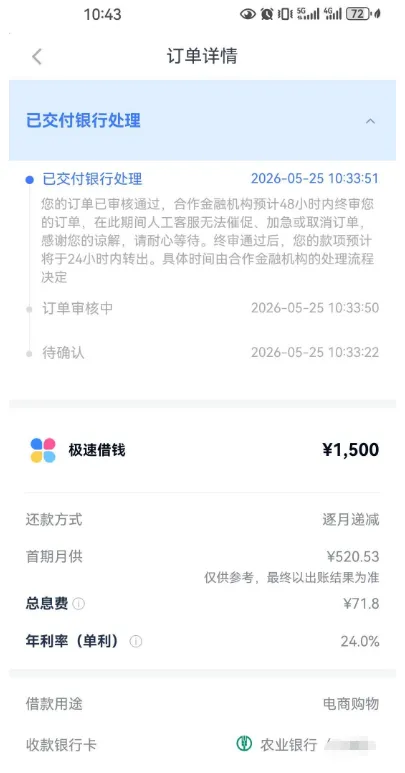 电商购物分期购 500 元超市卡交付银行后审核关闭,退卡时机与流程要清晰 电商购物分期购 500 元超市卡交付银行后审核关闭,退卡时机与流程要清晰