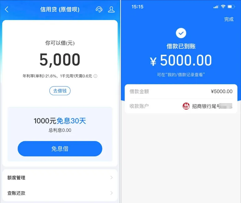 借呗停用半年后重新获批 5000 元，长期关闭不代表永久无法使用，系统会动态评估开通资格
