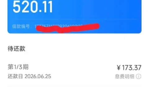 时光分期同一账号注销十几次仍成功下款，500 元小额额度顺利到账，循环额度可长期使用