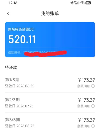 时光分期同一账号注销十几次仍成功下款,500 元小额额度顺利到账,循环额度可长期使用 时光分期同一账号注销十几次仍成功下款,500 元小额额度顺利到账,循环额度可长期使用