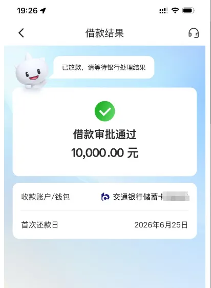 建信消费金融此前多次被拒,近期成功下款 10000 元,信贷审批会随资质动态调整 建信消费金融此前多次被拒,近期成功下款 10000 元,信贷审批会随资质动态调整