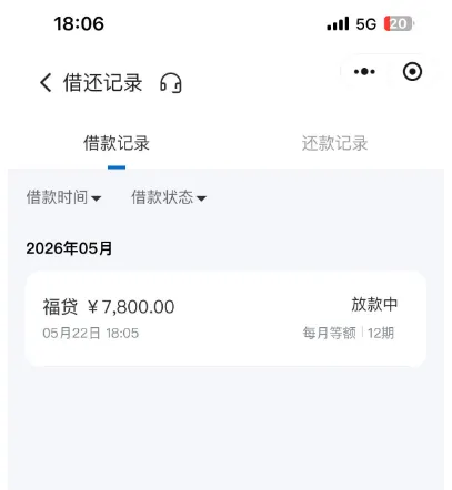建信福袋长期无额度多次申请被拒,近期秒出额 7800 元顺利进入放款阶段 建信福袋长期无额度多次申请被拒,近期秒出额 7800 元顺利进入放款阶段