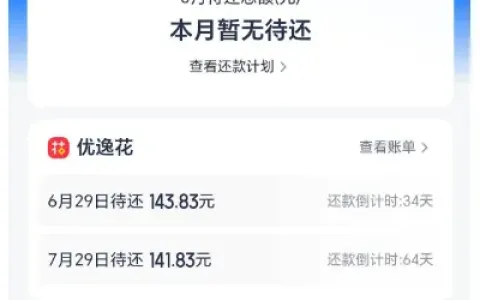 优逸花更换新支付宝申请秒下 1500 元，安逸花复借被拒可换渠道申请，马上消费金融正规放款