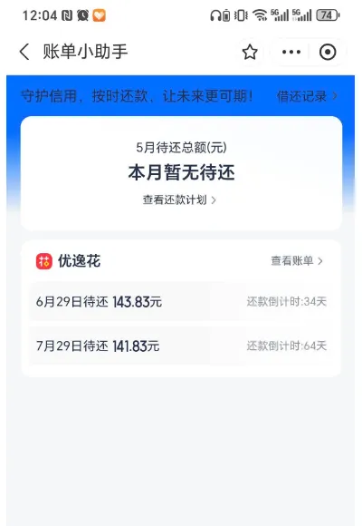 优逸花更换新支付宝申请秒下 1500 元,安逸花复借被拒可换渠道申请,马上消费金融正规放款 优逸花更换新支付宝申请秒下 1500 元,安逸花复借被拒可换渠道申请,马上消费金融正规放款
