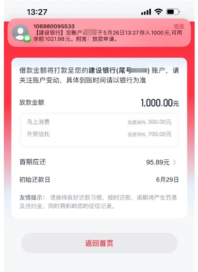 优逸花显示 3000 元授信仅实际到账 1000 元,支付宝申请通道便捷,持牌机构联合出资稳定放款 优逸花显示 3000 元授信仅实际到账 1000 元,支付宝申请通道便捷,持牌机构联合出资稳定放款