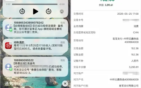 宜享花半个月未操作突现 2600 元可放款额度，购保险后顺利到账，加速卡退费规则需提前了解
