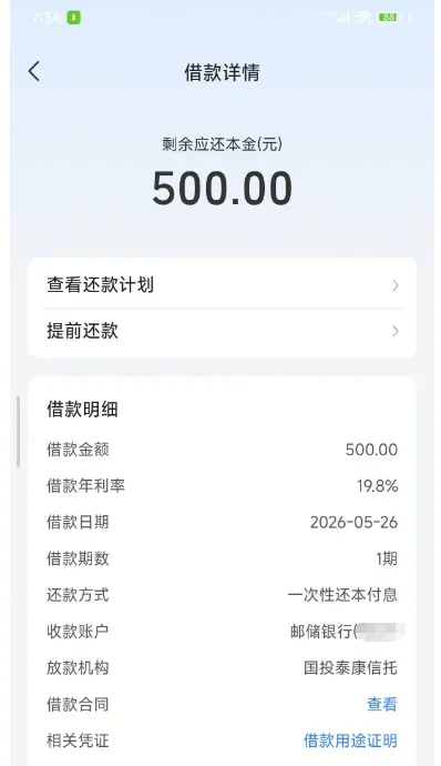 抖音放心借意外下款 500 元,多款常用信贷受限后仍获批,持牌机构资金合规有保障 抖音放心借意外下款 500 元,多款常用信贷受限后仍获批,持牌机构资金合规有保障