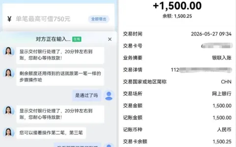 分期乐更换手机号申请成功下款 1500 元，网页专属通道开通超市卡即可获批，陕西长银消金合规出资
