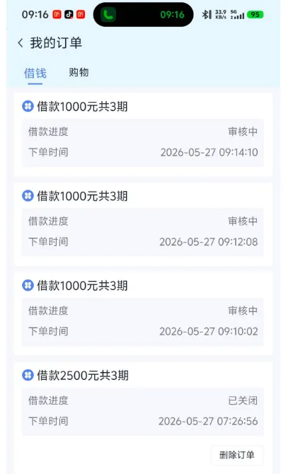 分期乐借款没有秒过,是不是就代表申请被拒绝了 分期乐借款没有秒过,是不是就代表申请被拒绝了