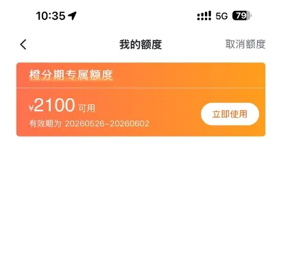 上海橙分期专享额度营业厅无人懂、预约无回应,该怎么正常使用 上海橙分期专享额度营业厅无人懂、预约无回应,该怎么正常使用