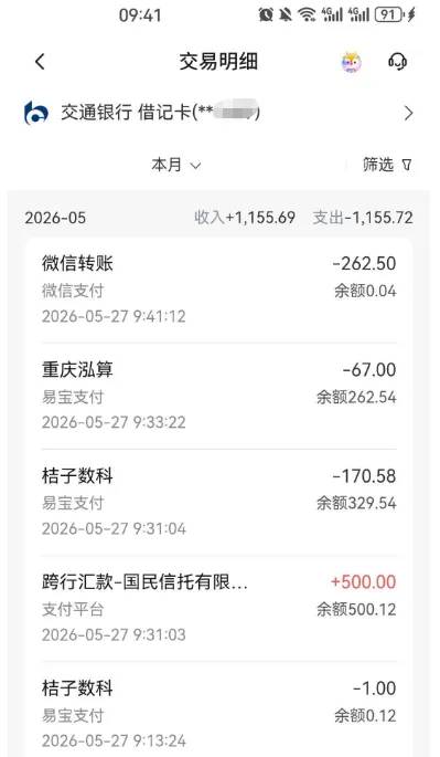 橙心袋客服协调后成功下款，未主动开通会员却被扣 67 元，历史操作记录影响扣费结果