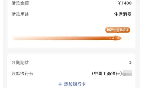 橙心袋客服协调 1400 元额度顺利下款，资金到账后快速代扣，持牌机构出资放款更合规