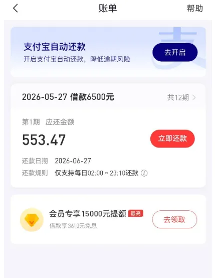 好分期注销旧号换手机号秒批 6500 元,负债高查询多也能获批,中银消费金融合规放款 好分期注销旧号换手机号秒批 6500 元,负债高查询多也能获批,中银消费金融合规放款