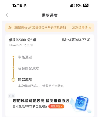 好分期前期申请多次被拒,注销账号立即重新注册,开通会员后 2300 元成功放款到账 好分期前期申请多次被拒,注销账号立即重新注册,开通会员后 2300 元成功放款到账