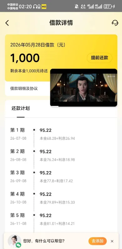 美团借钱意外获批 1000 元额度，征信无逾期即可通过，小额放款满足应急周转需求