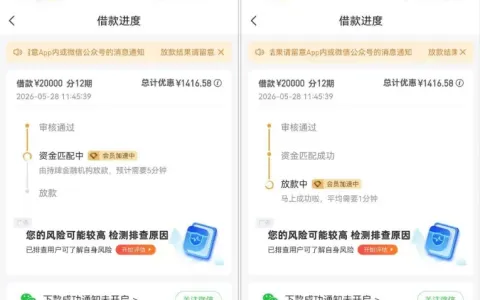 好分期结清欠款后注销重注册，获批 20000 元高额度，资金匹配完成快速到账
