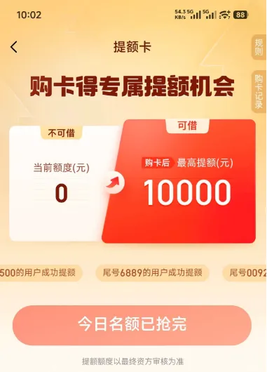 信用飞提额卡显示今日名额抢完,还清账单能恢复提额资格吗 信用飞提额卡显示今日名额抢完,还清账单能恢复提额资格吗