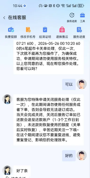 分期乐超市卡退过一次还能再退吗,第二次申请退款也能成功吗 分期乐超市卡退过一次还能再退吗,第二次申请退款也能成功吗