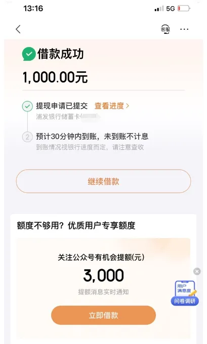 京东金条借呗逾期状态下成功下款 1000 元,小额额度缓解资金压力,持牌机构合规放款 京东金条借呗逾期状态下成功下款 1000 元,小额额度缓解资金压力,持牌机构合规放款
