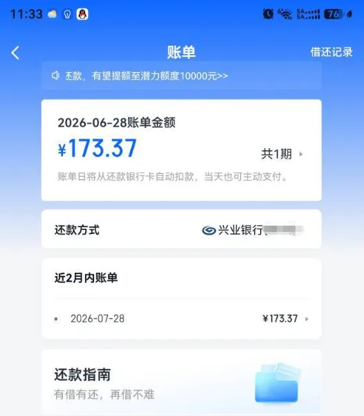 信用飞间隔多日未申请后成功下款 500 元,无需开通会员即可快速到账,湖南持牌机构合规出资 信用飞间隔多日未申请后成功下款 500 元,无需开通会员即可快速到账,湖南持牌机构合规出资