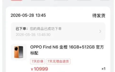 京东白条低额度也能成功分期购机，OPPO 商城下单万元旗舰机型，消费分期灵活便捷