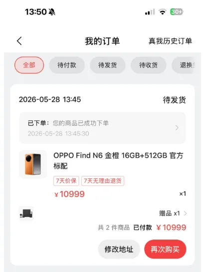 京东白条低额度也能成功分期购机,OPPO 商城下单万元旗舰机型,消费分期灵活便捷 京东白条低额度也能成功分期购机,OPPO 商城下单万元旗舰机型,消费分期灵活便捷