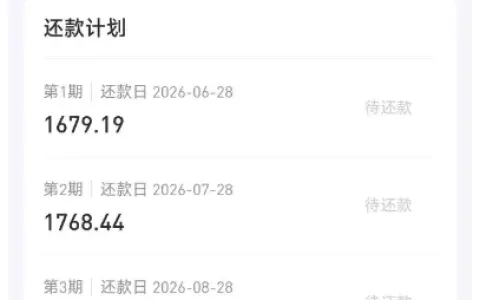 好分期注销账号更换手机号重注册，开通超级会员 10 分钟下款 5100 元，资质普通也可尝试