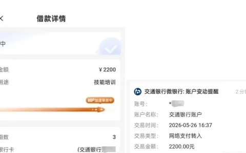 橙心贷宜口袋逾期一个多月 协商处理后成功获批 2200 元额度真实情况