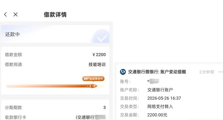 橙心贷宜口袋逾期一个多月 协商处理后成功获批 2200 元额度真实情况