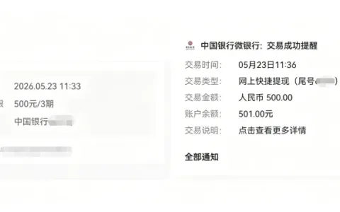 时光分期申请多次被拒 注销账户换手机号后成功下款 500 元