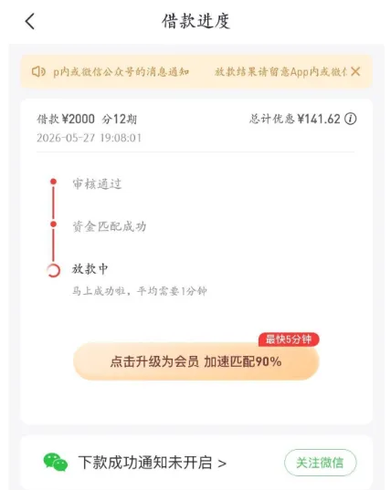 好分期注销重开实测有效，征信花月查 20 + 仍秒批 2000 元，长期被拒可试