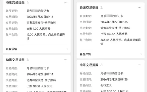橙心袋成功下款 500 元，多笔扣款完成后账单仍显示逾期，实操放款扣款细节全分享