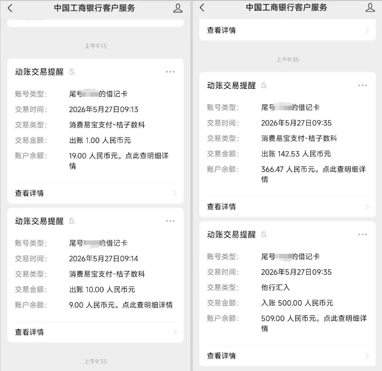 橙心袋成功下款 500 元，多笔扣款完成后账单仍显示逾期，实操放款扣款细节全分享
