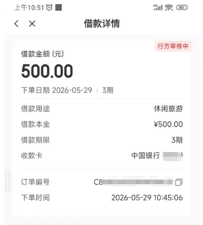 橙心袋客服致电让选休闲旅游用途借款,真的能马上放款吗 橙心袋客服致电让选休闲旅游用途借款,真的能马上放款吗